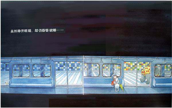 画册直播室:《地下铁》--中国广播网甘肃分网