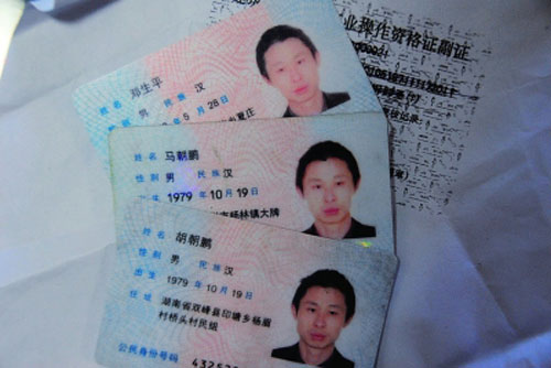 证窝点 2名嫌疑人已被刑拘--中国广播网甘肃分