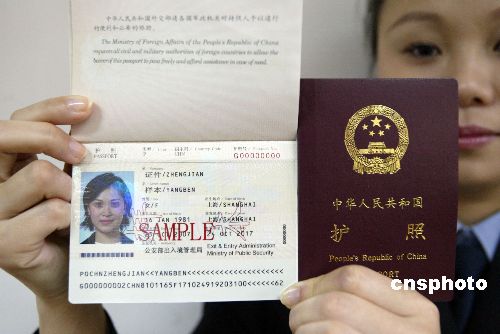 受理新版普通护照第一天--中国广播网甘肃分网