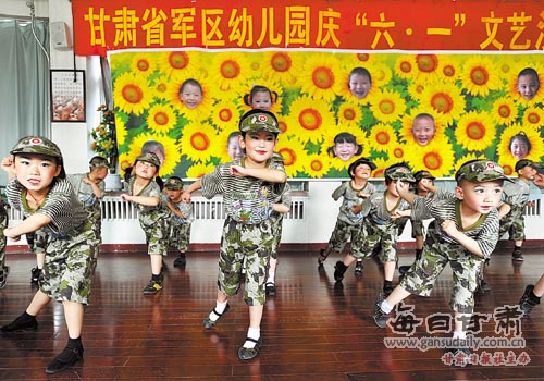 甘肃省军区幼儿园小朋友表演节目庆6.1--中国