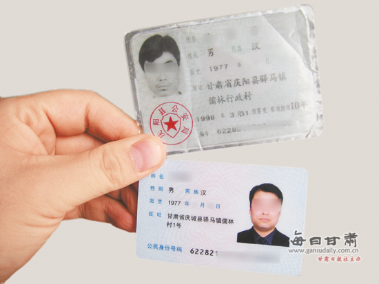 甘肃:二代身份证全面使用