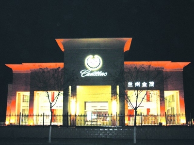 凯迪拉克4S店落户兰州雁滩--中国广播网 中央