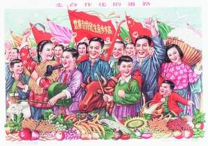 图式框架内的政治口号:合作社浪潮宣传画--中国